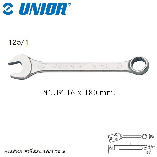 SKI - สกี จำหน่ายสินค้าหลากหลาย และคุณภาพดี | UNIOR 125/1 แหวนข้างปากตาย ตัวสั้น 16 mm.